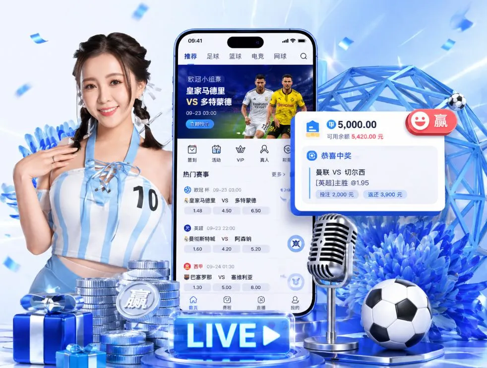 雷速体育官网App